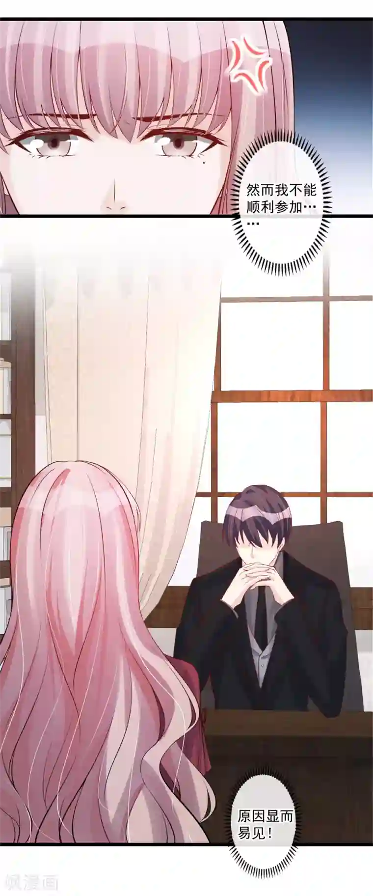 燃情陷阱第57话 听我的