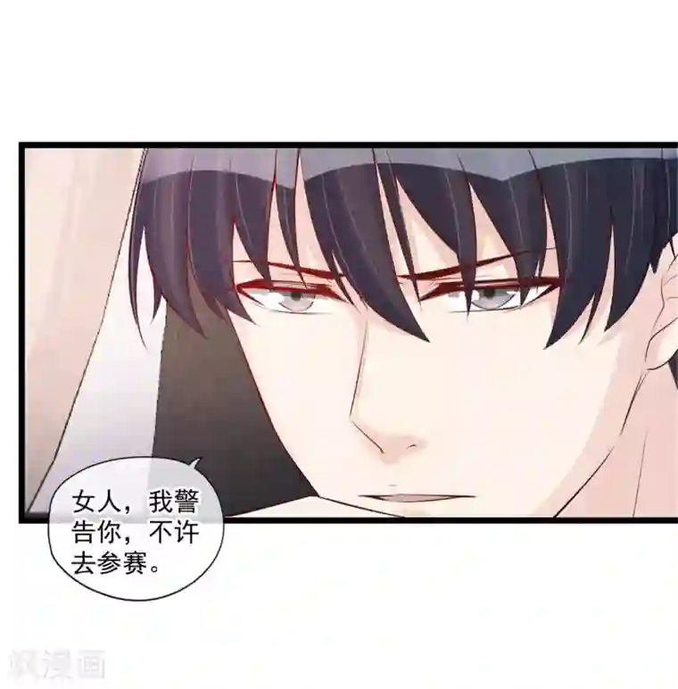 燃情陷阱第57话 听我的