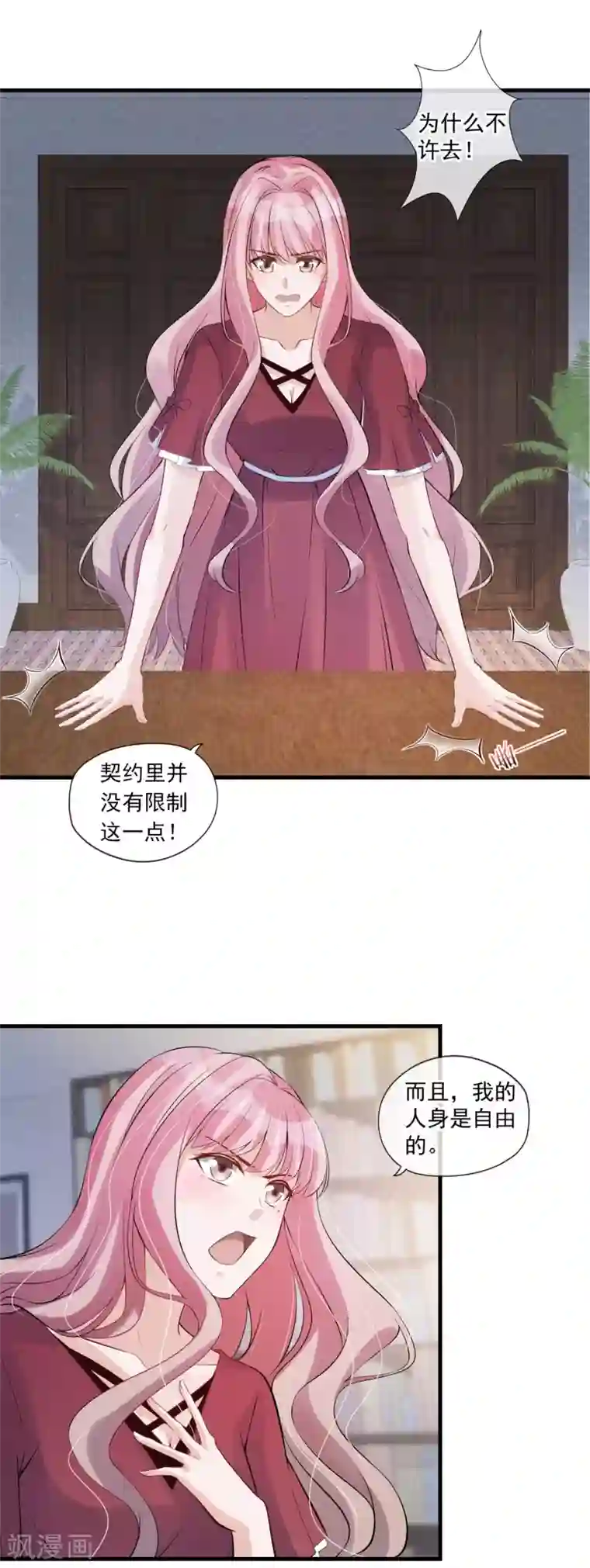 燃情陷阱第57话 听我的