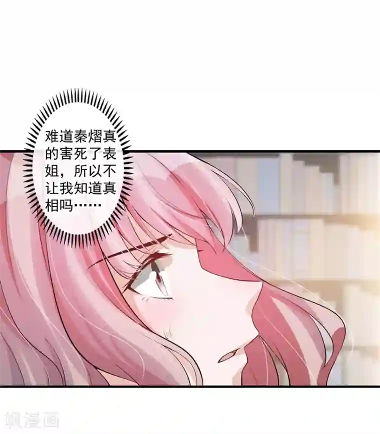 燃情陷阱第57话 听我的