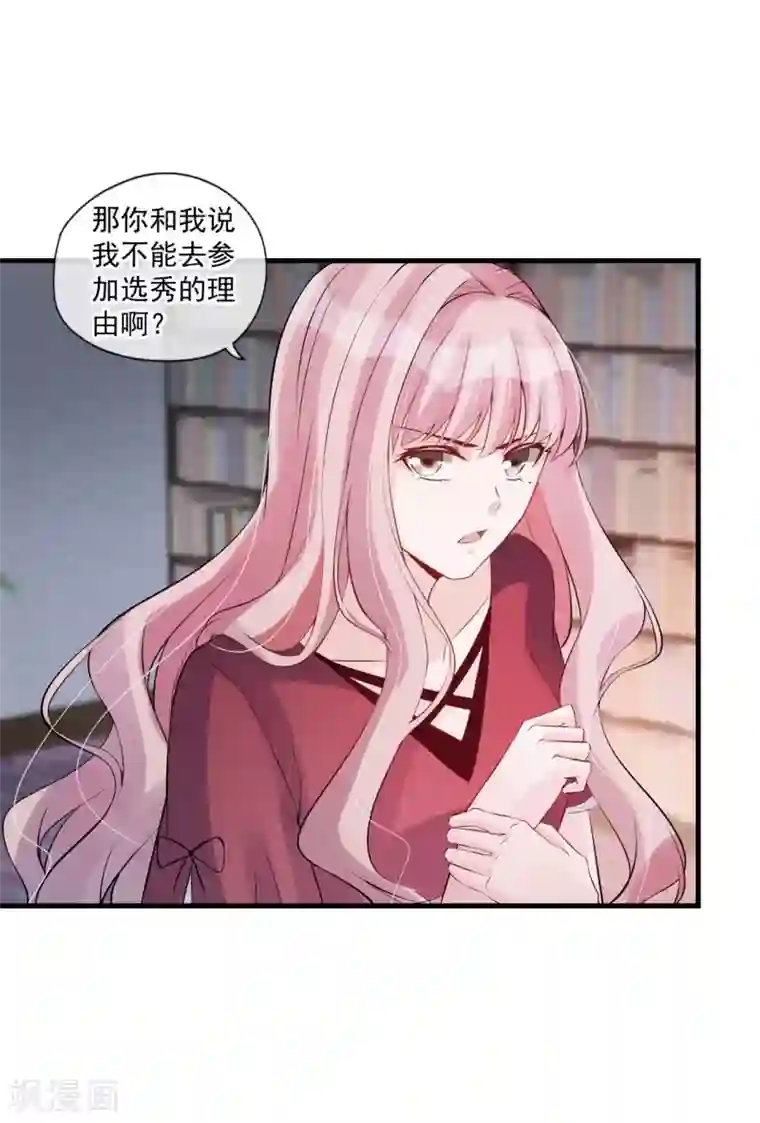 燃情陷阱第57话 听我的