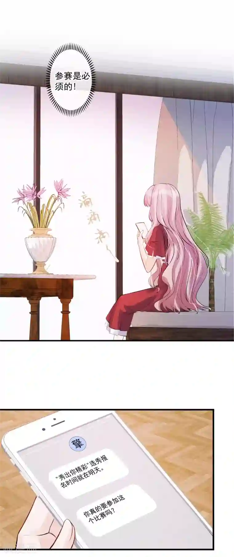 燃情陷阱第58话 你居然想困住我！