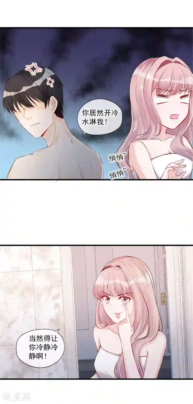 燃情陷阱第58话 你居然想困住我！