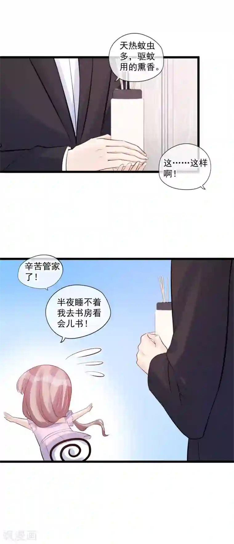 燃情陷阱第58话 你居然想困住我！
