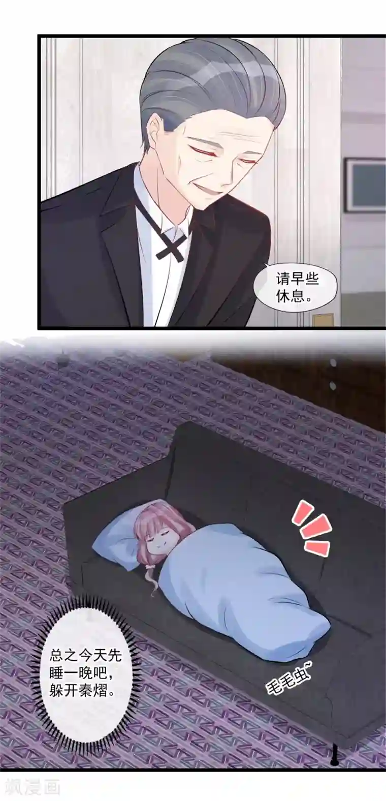 燃情陷阱第58话 你居然想困住我！