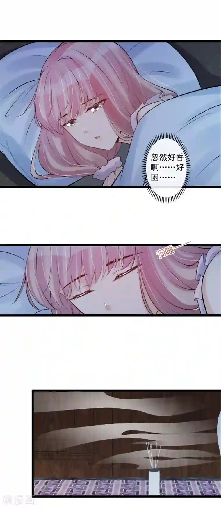 燃情陷阱第58话 你居然想困住我！