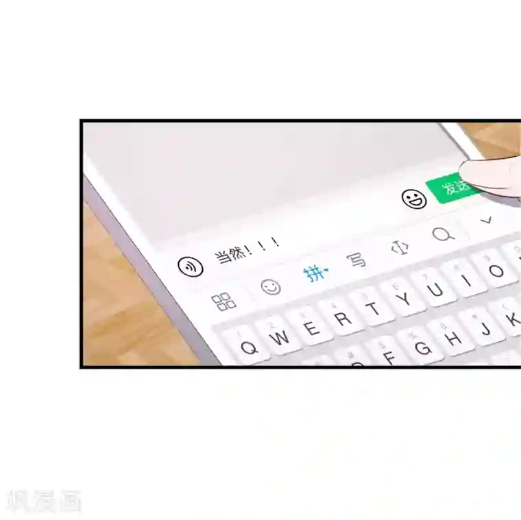 燃情陷阱第58话 你居然想困住我！