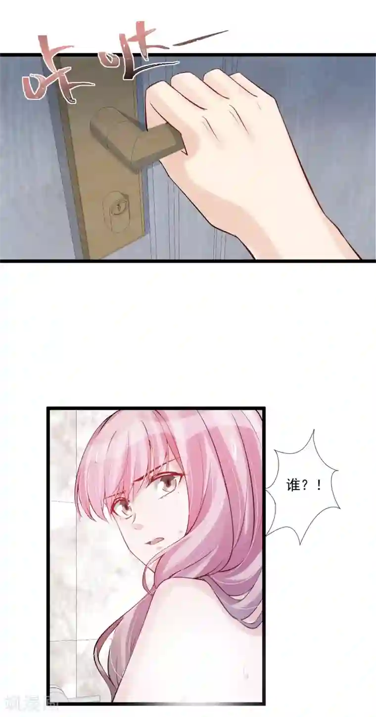 燃情陷阱第58话 你居然想困住我！