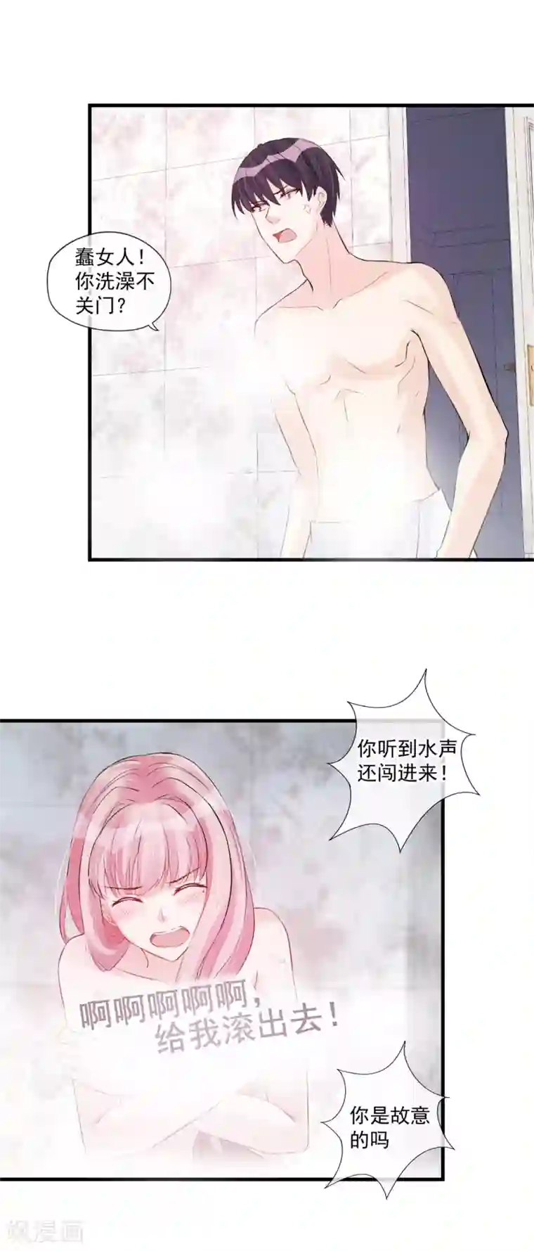 燃情陷阱第58话 你居然想困住我！