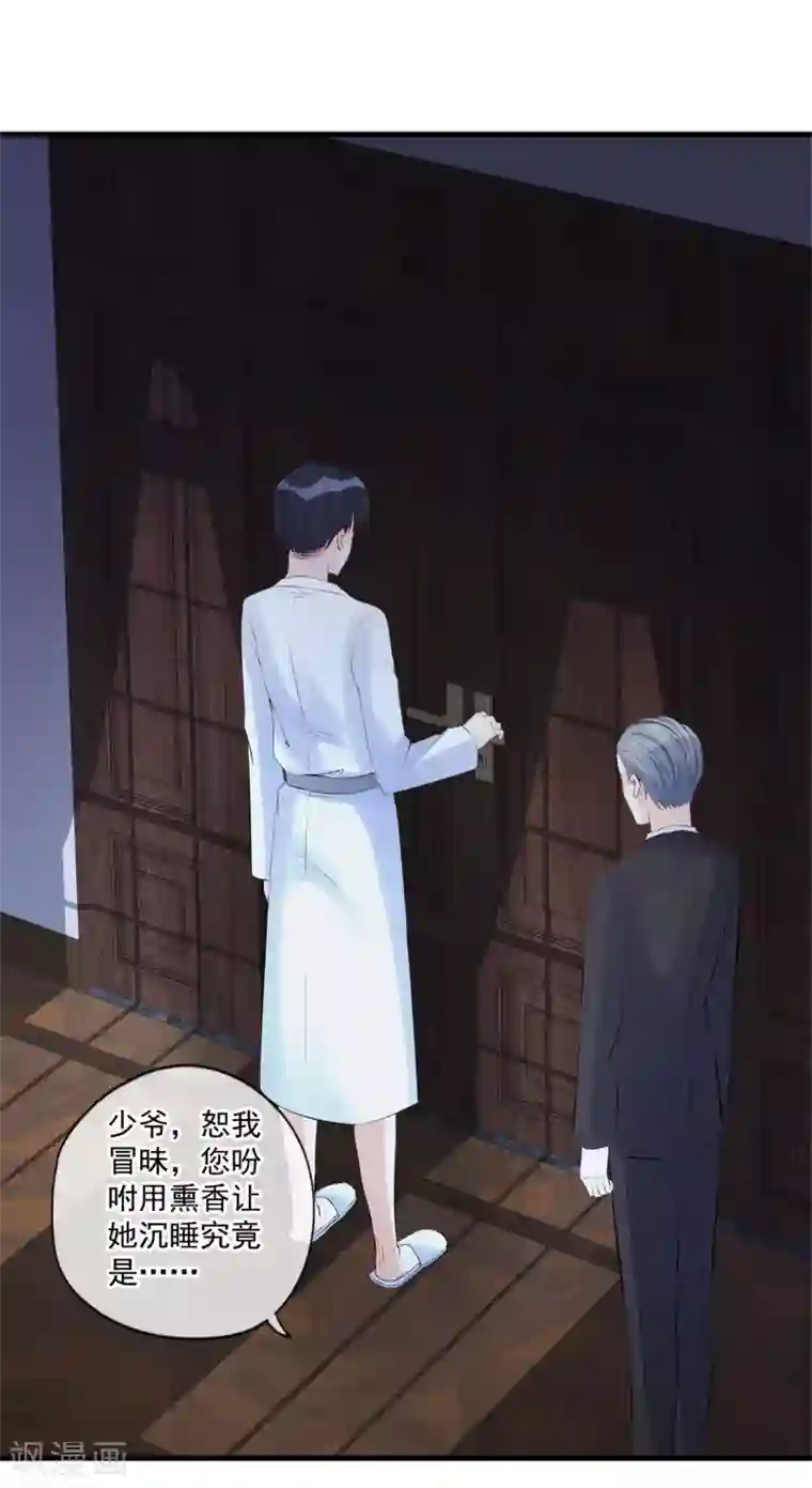 燃情陷阱第59话 我错过报名了？