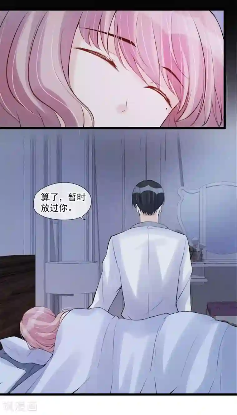 燃情陷阱第59话 我错过报名了？