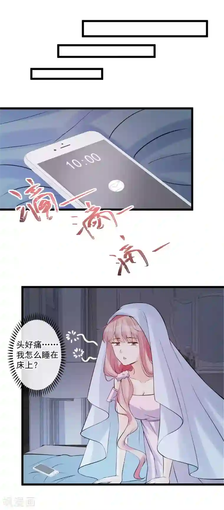 燃情陷阱第59话 我错过报名了？