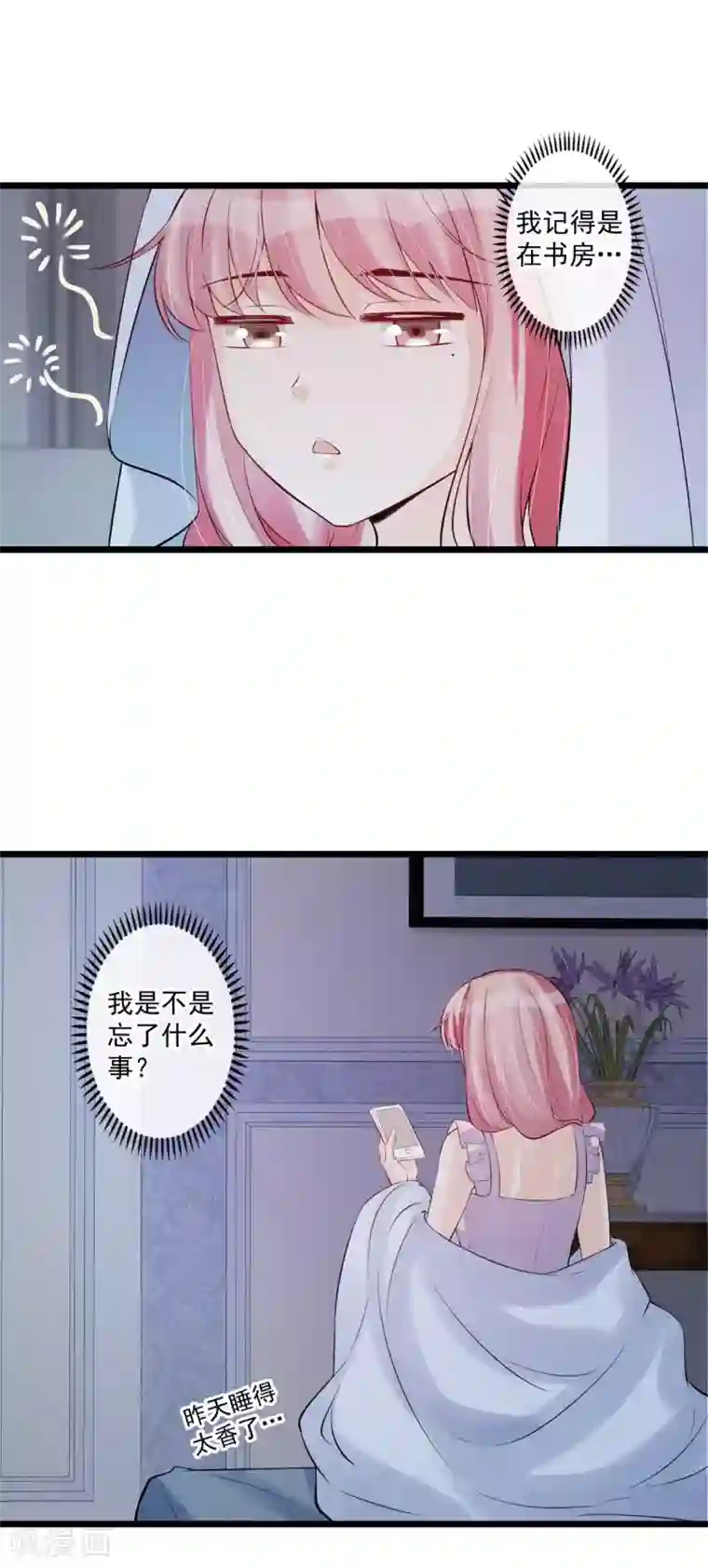 燃情陷阱第59话 我错过报名了？