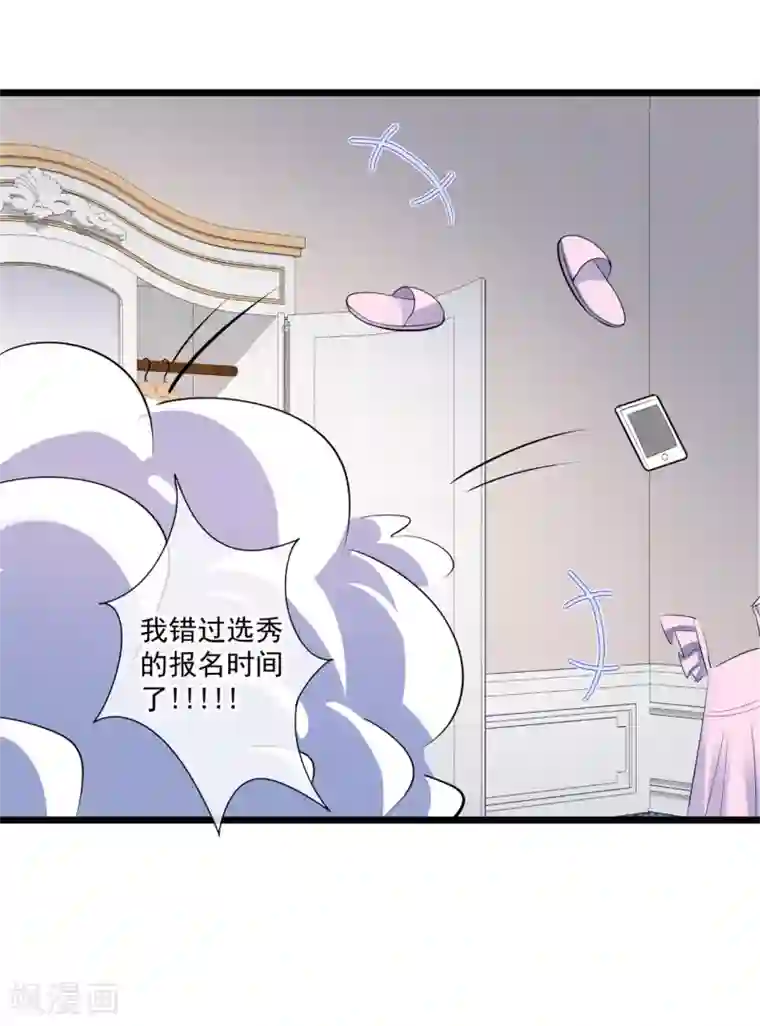燃情陷阱第59话 我错过报名了？