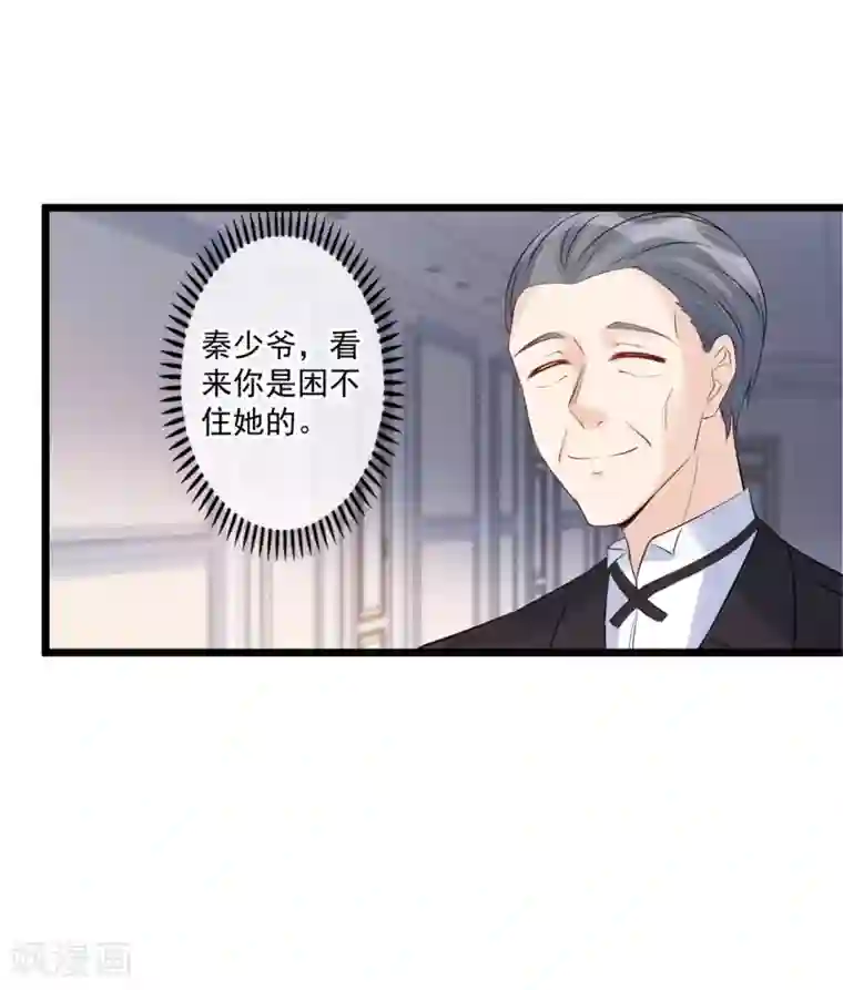 燃情陷阱第59话 我错过报名了？