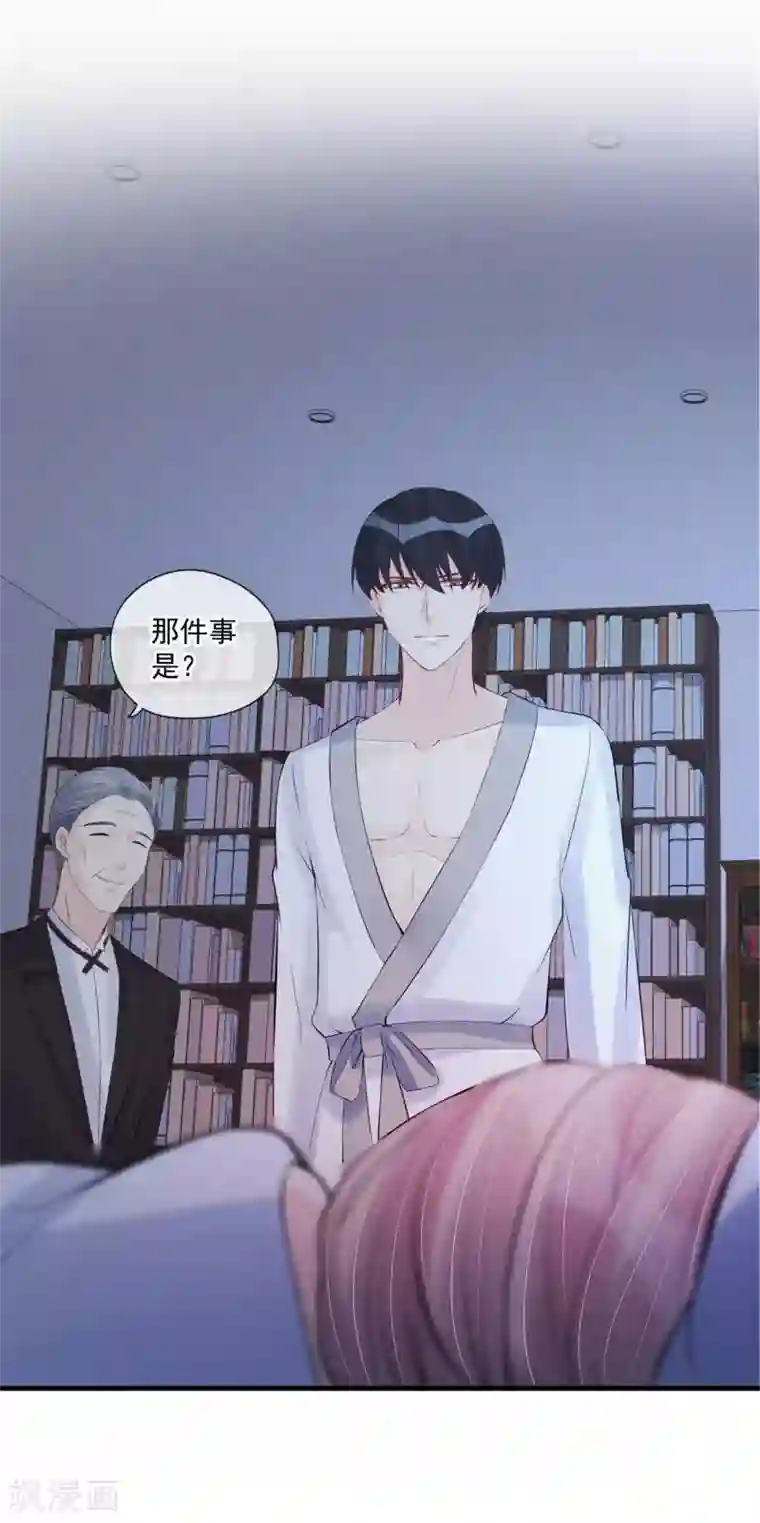 燃情陷阱第59话 我错过报名了？