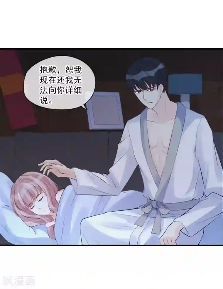 燃情陷阱第59话 我错过报名了？