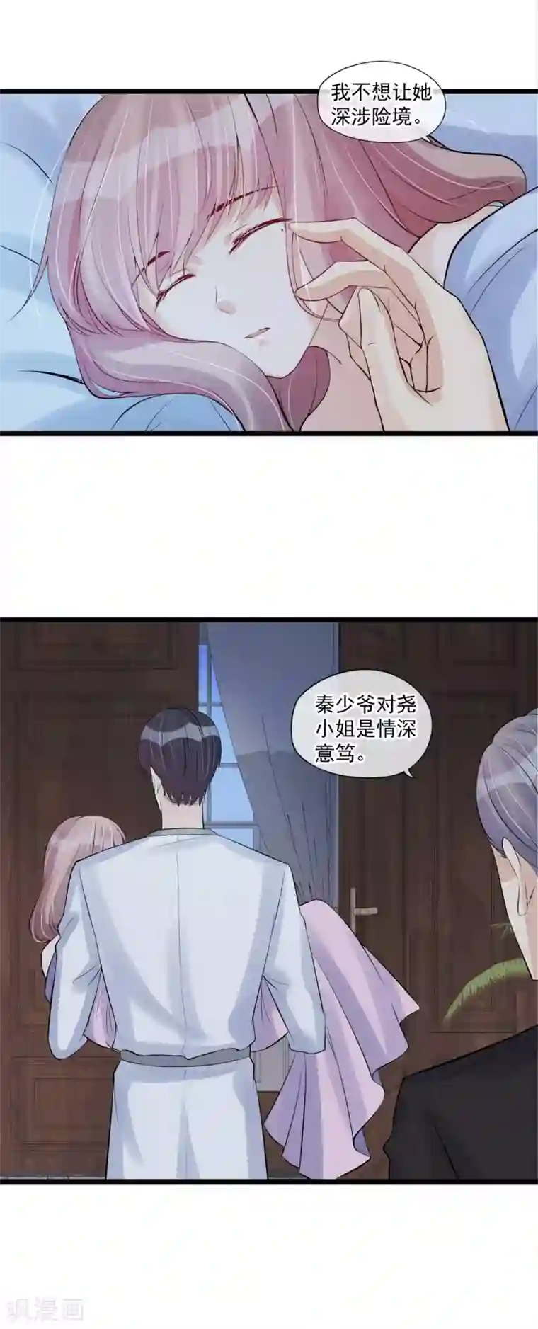 燃情陷阱第59话 我错过报名了？