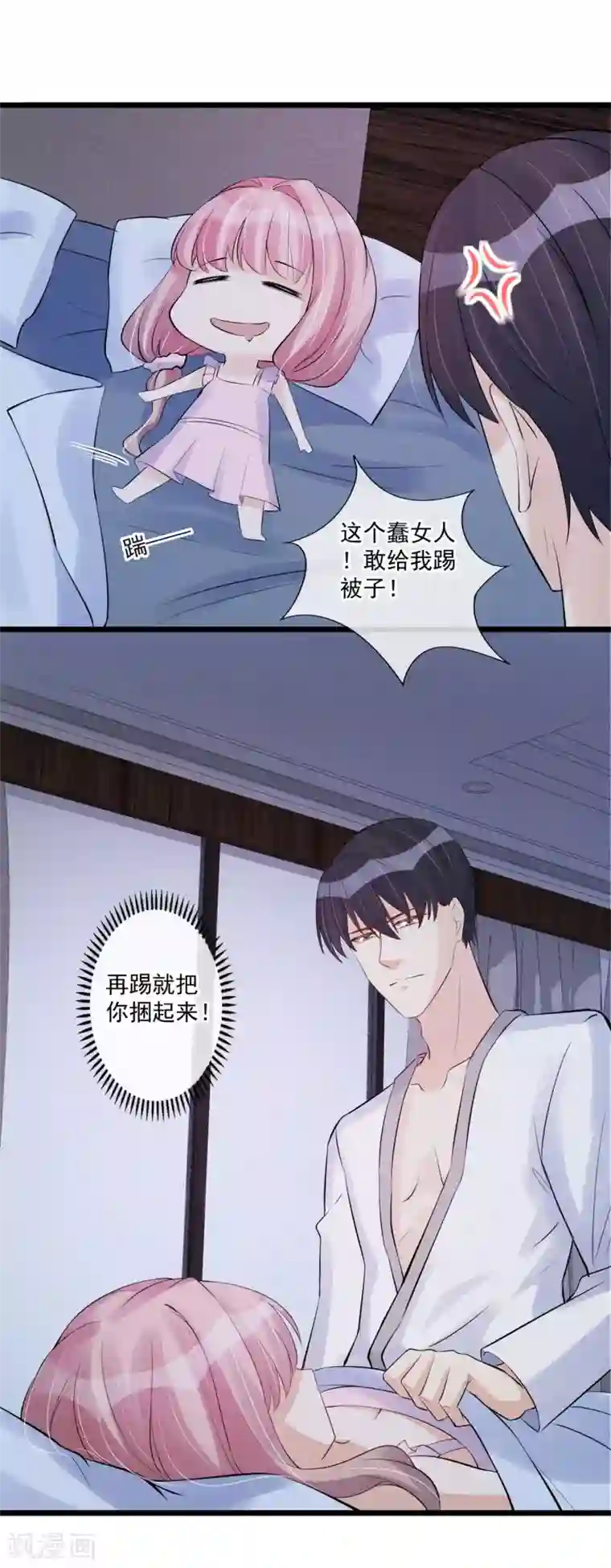 燃情陷阱第59话 我错过报名了？