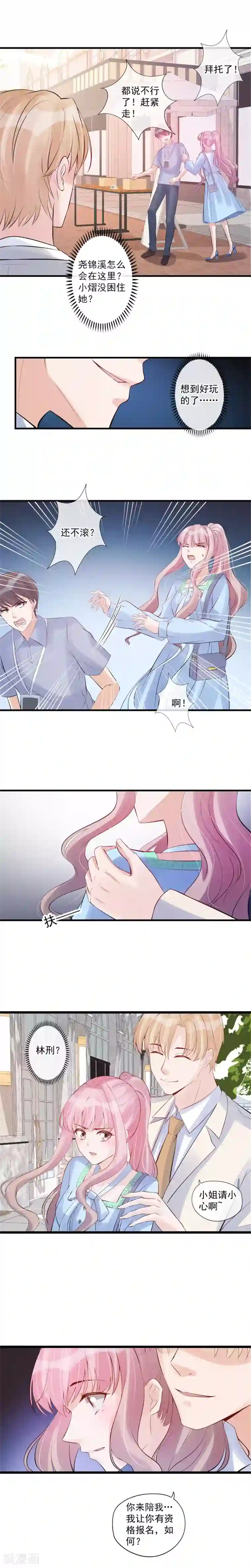 燃情陷阱第60话 我可以帮你