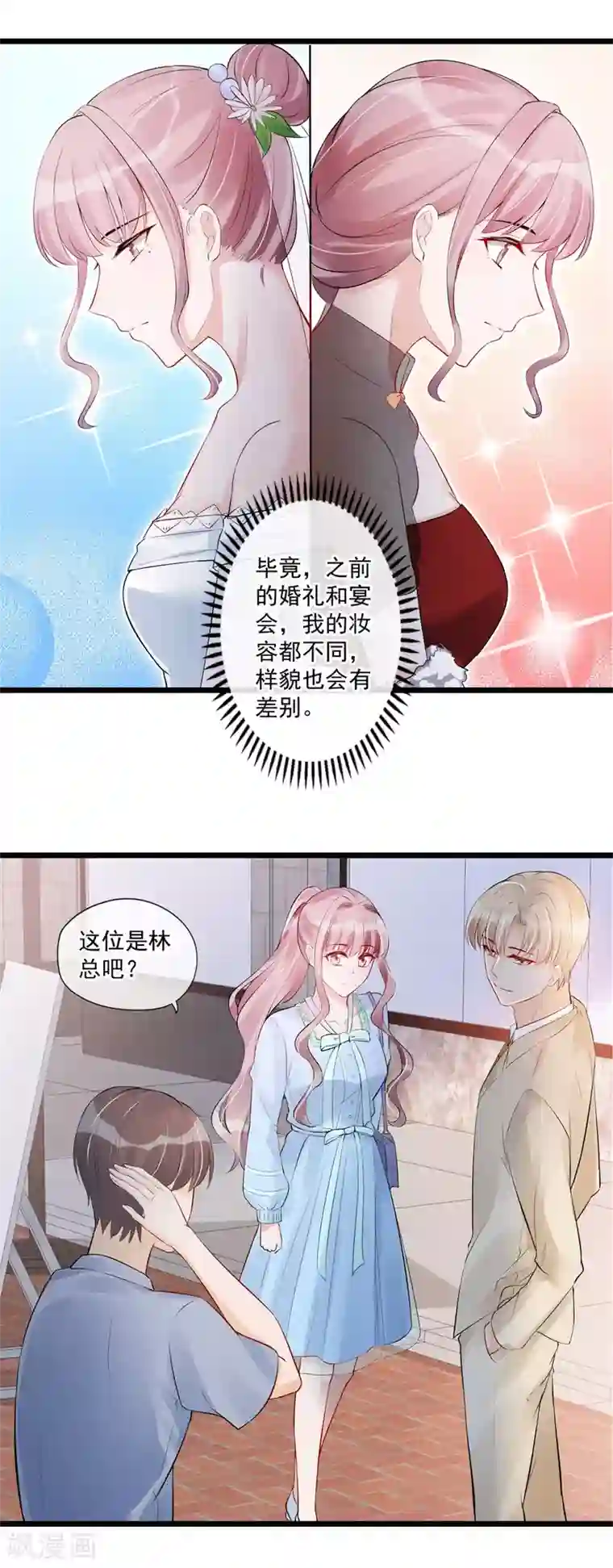燃情陷阱第60话 我可以帮你