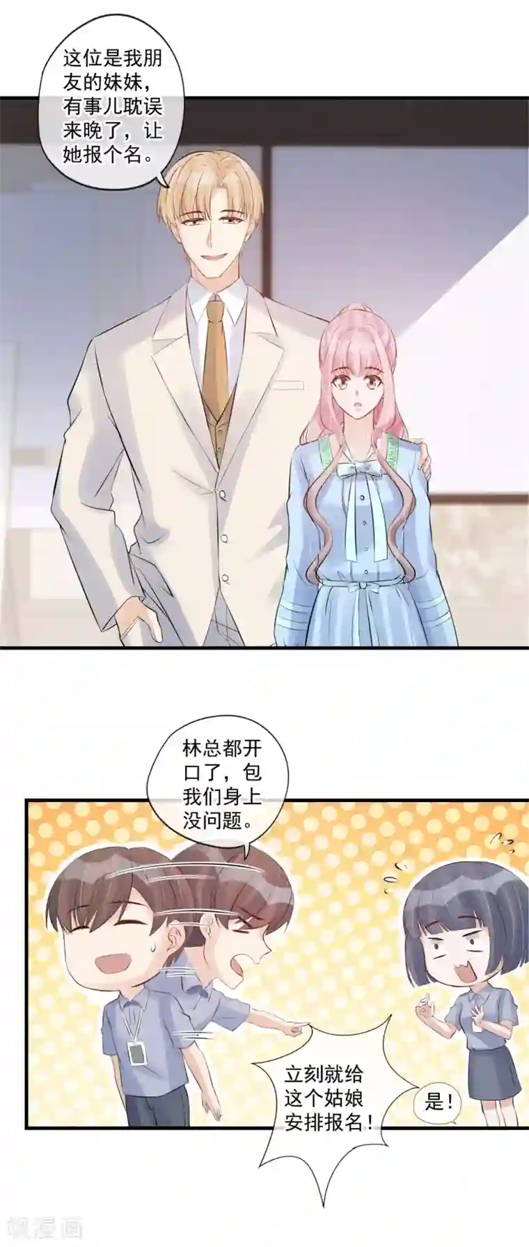 燃情陷阱第60话 我可以帮你