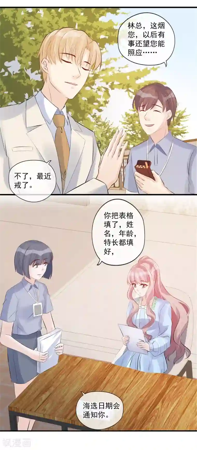 燃情陷阱第60话 我可以帮你