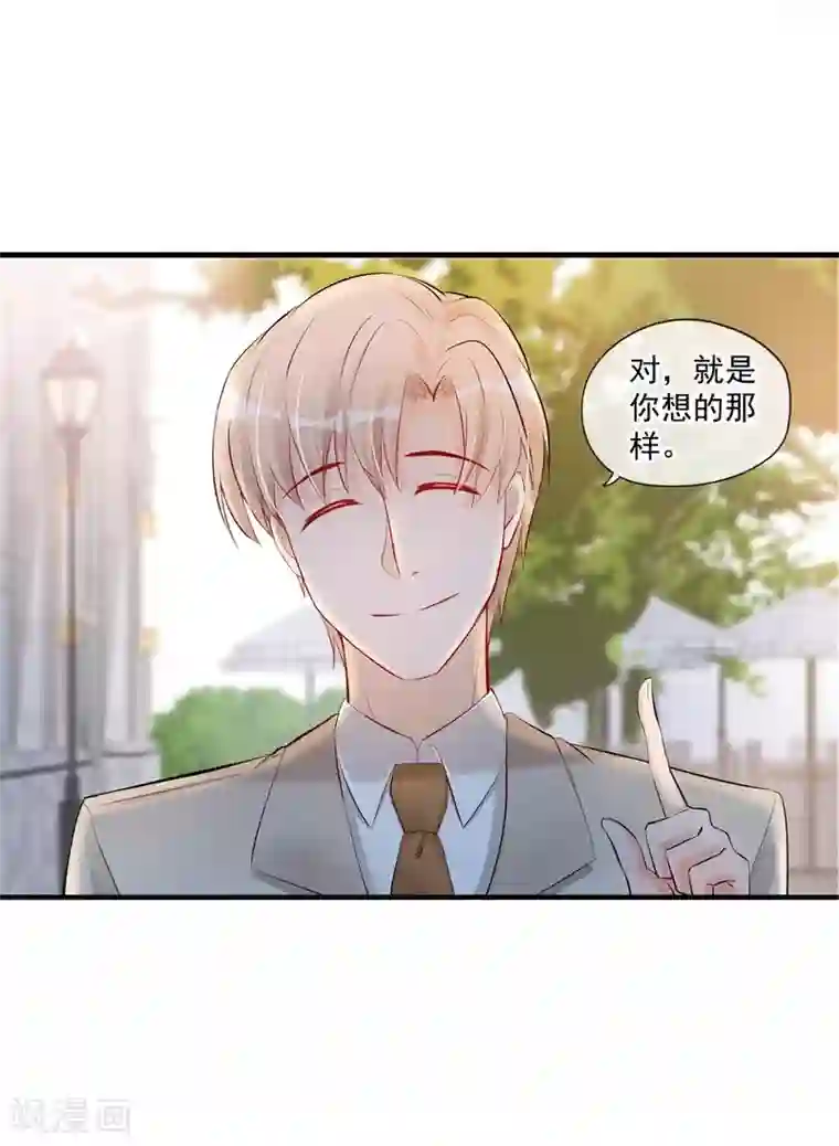 燃情陷阱第60话 我可以帮你