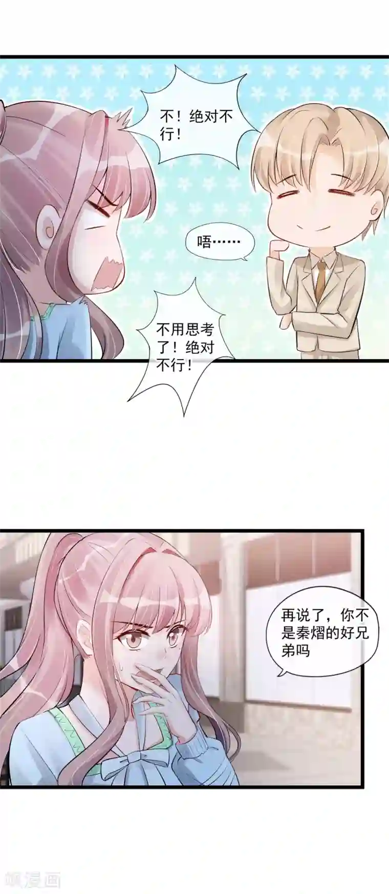 燃情陷阱第60话 我可以帮你
