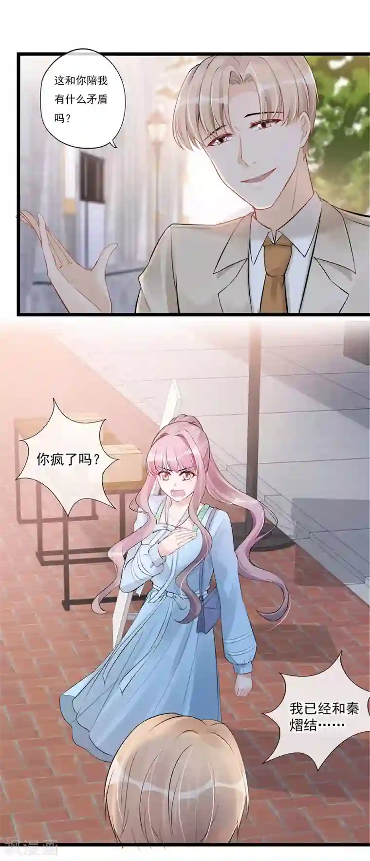 燃情陷阱第60话 我可以帮你