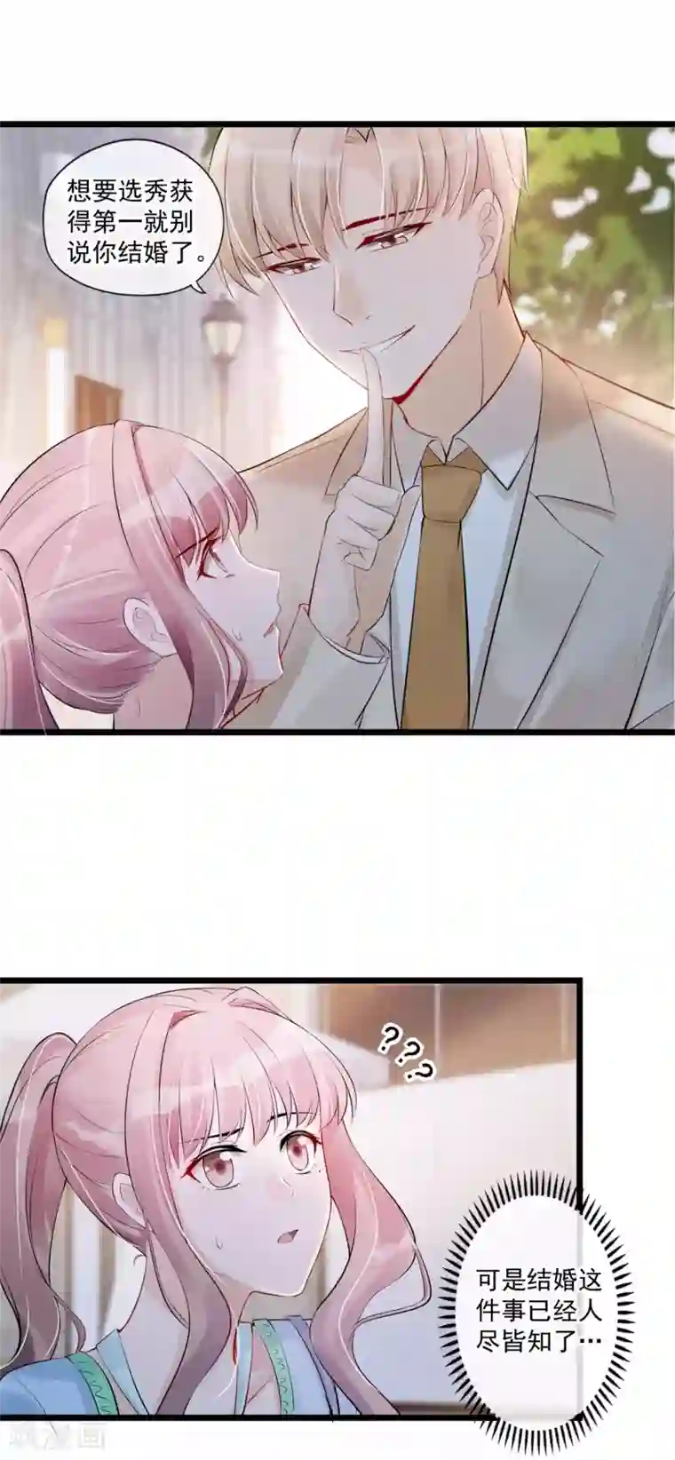 燃情陷阱第60话 我可以帮你