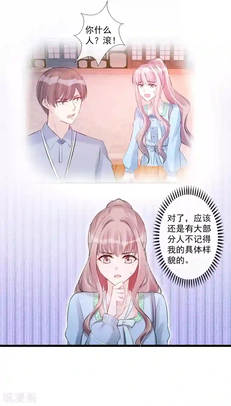 燃情陷阱第60话 我可以帮你