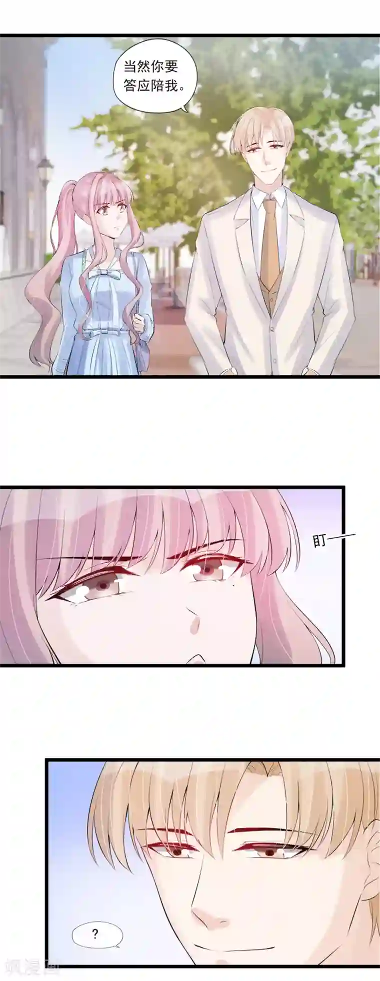 燃情陷阱第61话 你要利用她做什么？