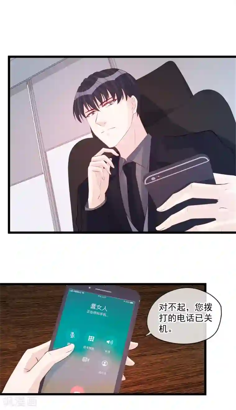 燃情陷阱第61话 你要利用她做什么？