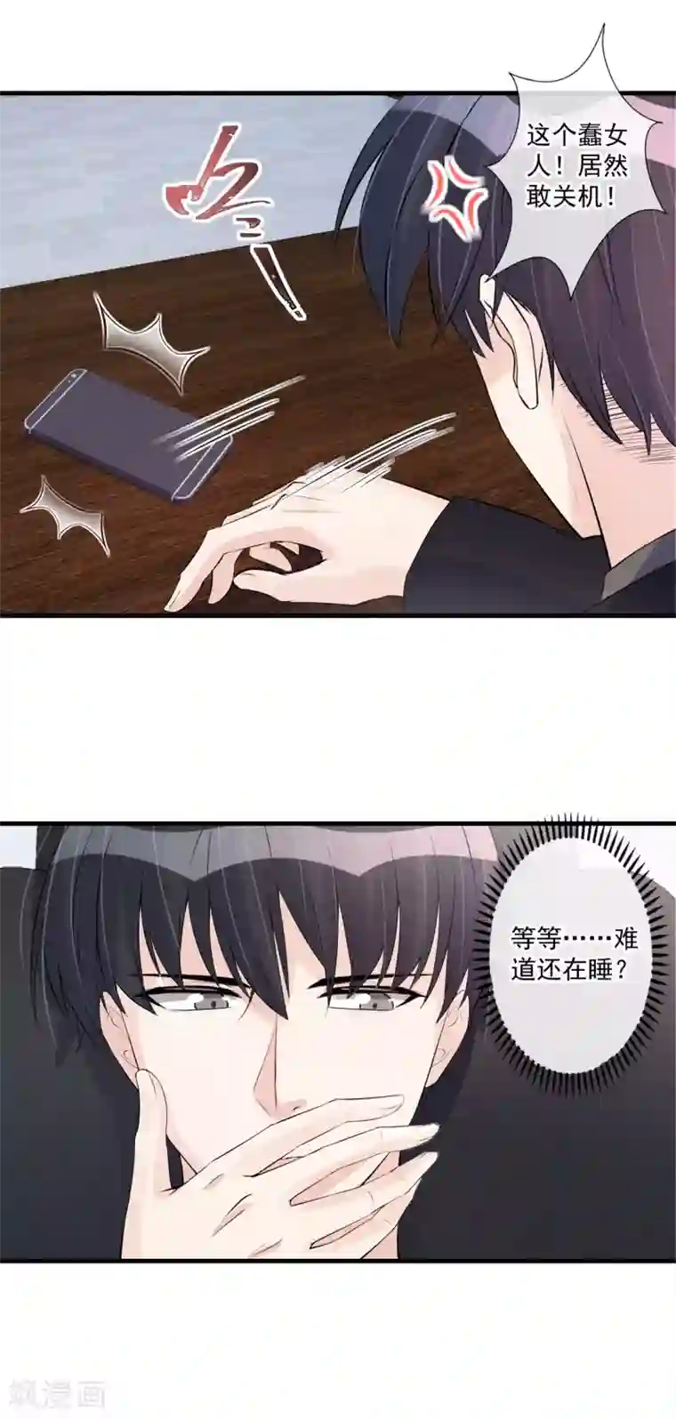燃情陷阱第61话 你要利用她做什么？