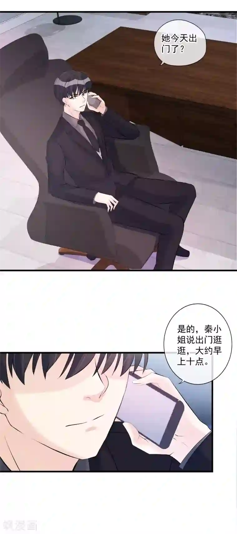 燃情陷阱第61话 你要利用她做什么？