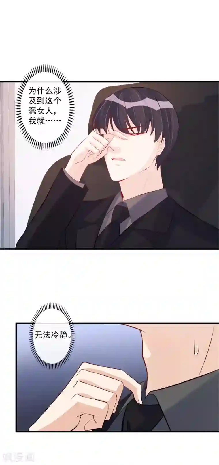 燃情陷阱第61话 你要利用她做什么？