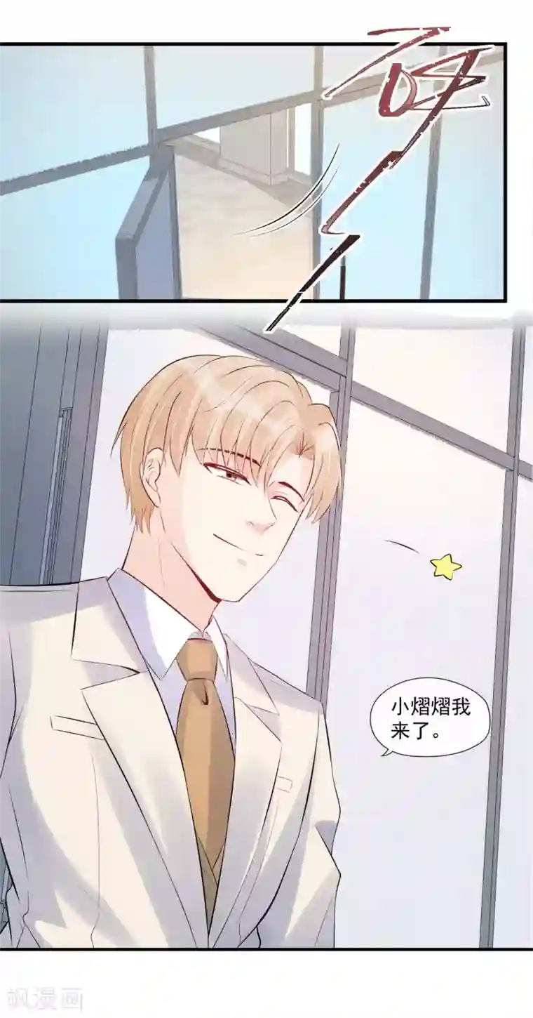 燃情陷阱第61话 你要利用她做什么？