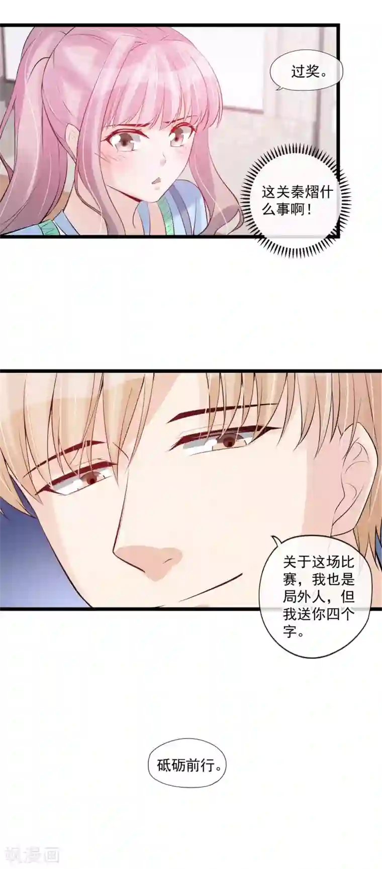 燃情陷阱第61话 你要利用她做什么？