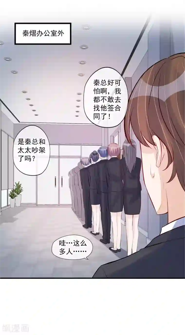 燃情陷阱第61话 你要利用她做什么？