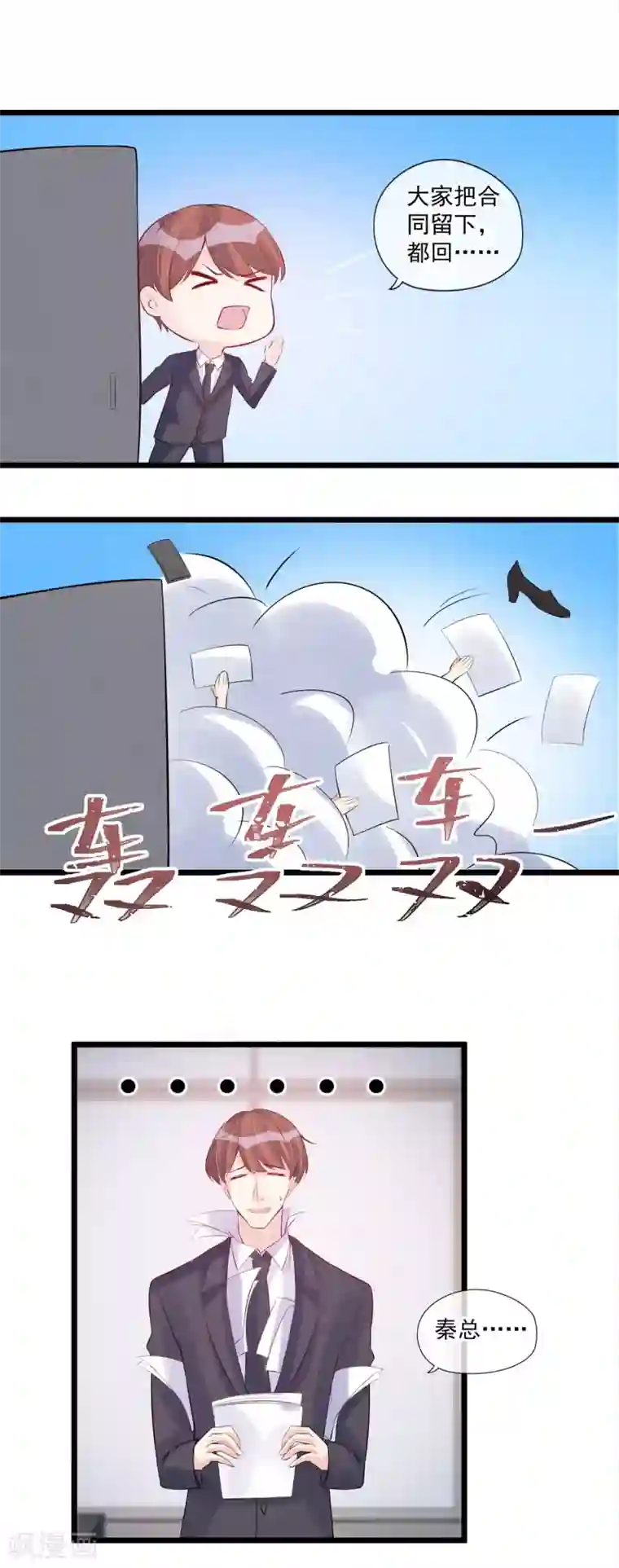 燃情陷阱第61话 你要利用她做什么？