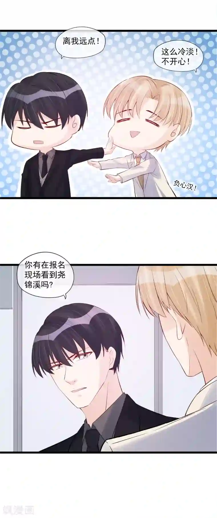 燃情陷阱第62话 特殊照顾