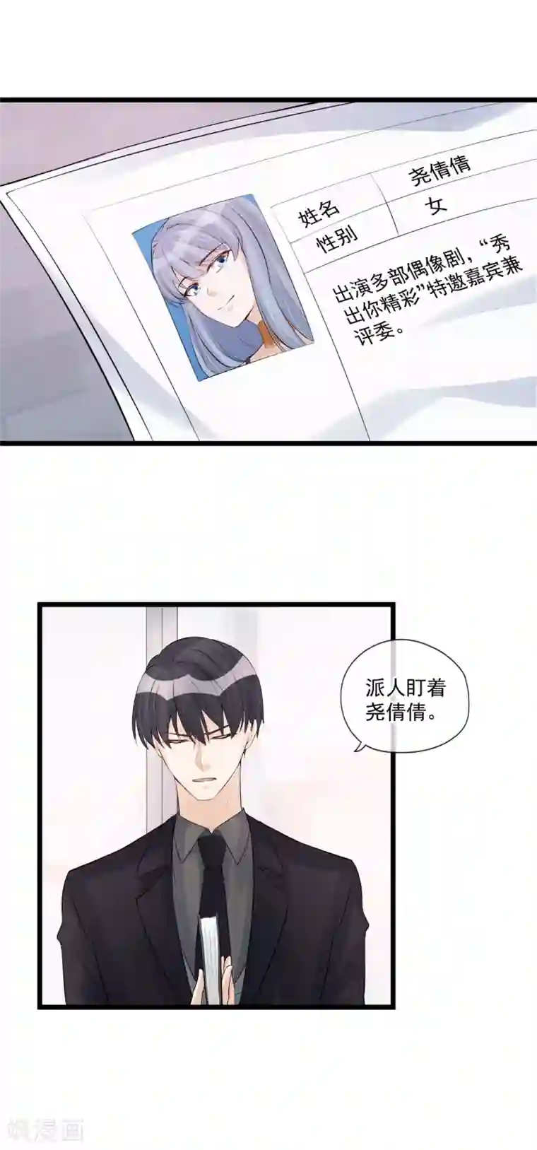 燃情陷阱第62话 特殊照顾
