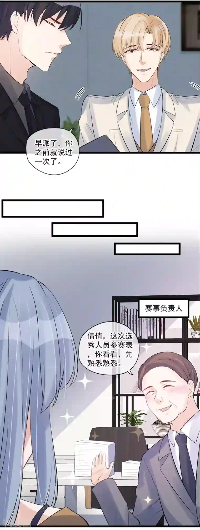 燃情陷阱第62话 特殊照顾