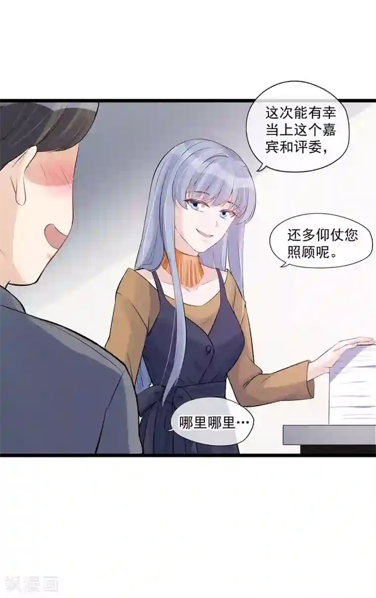 燃情陷阱第62话 特殊照顾