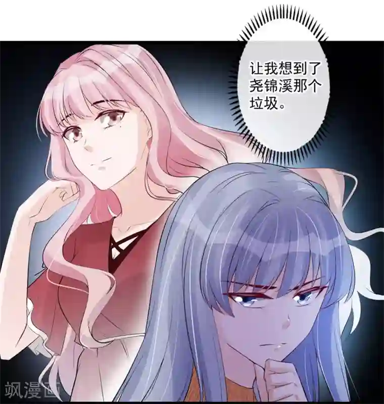 燃情陷阱第62话 特殊照顾