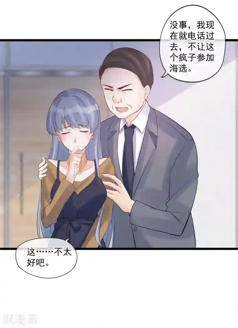 燃情陷阱第62话 特殊照顾