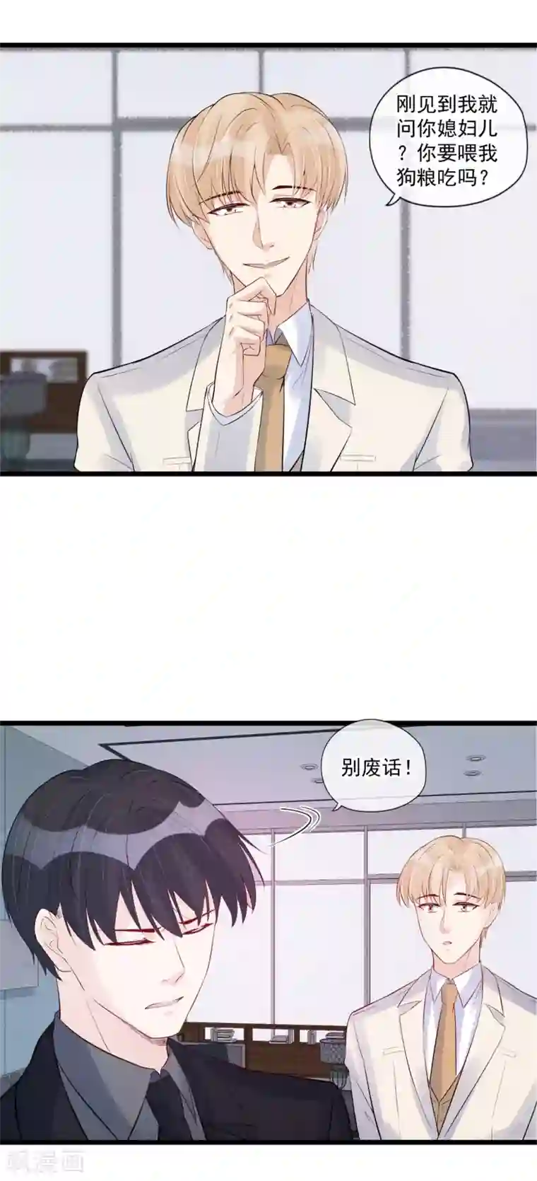 燃情陷阱第62话 特殊照顾