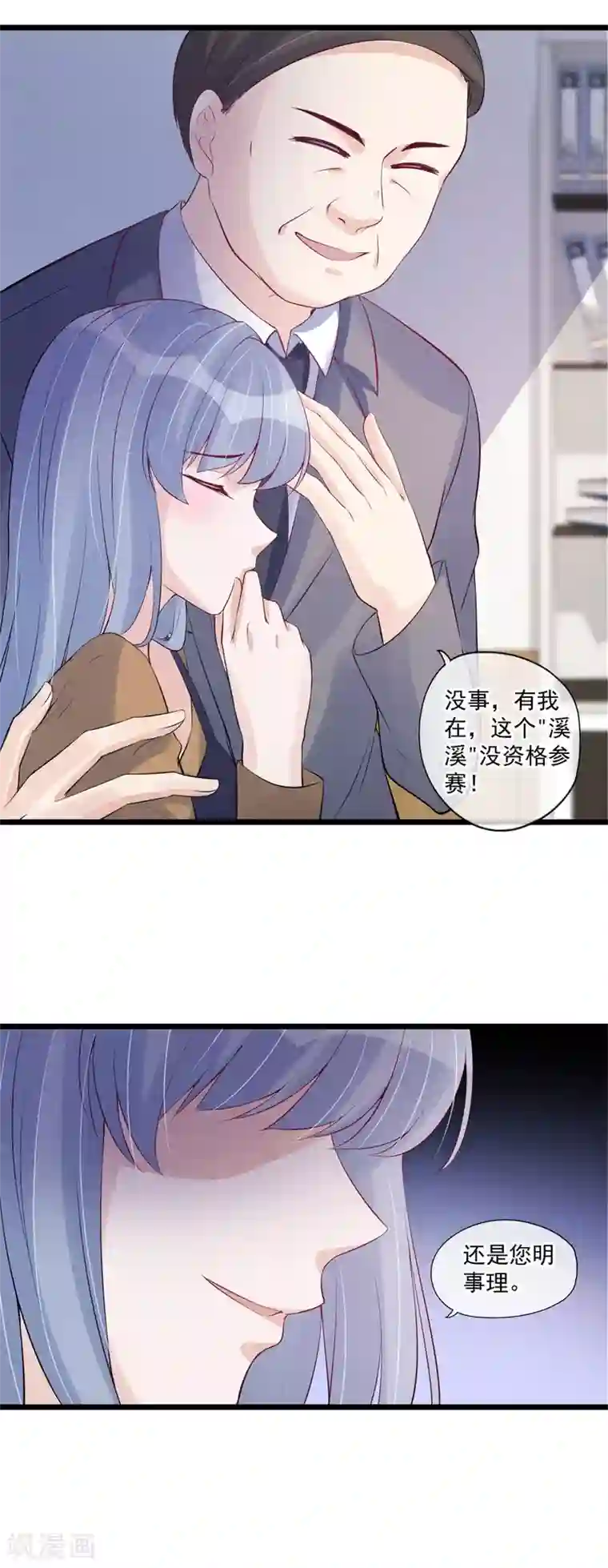 燃情陷阱第62话 特殊照顾