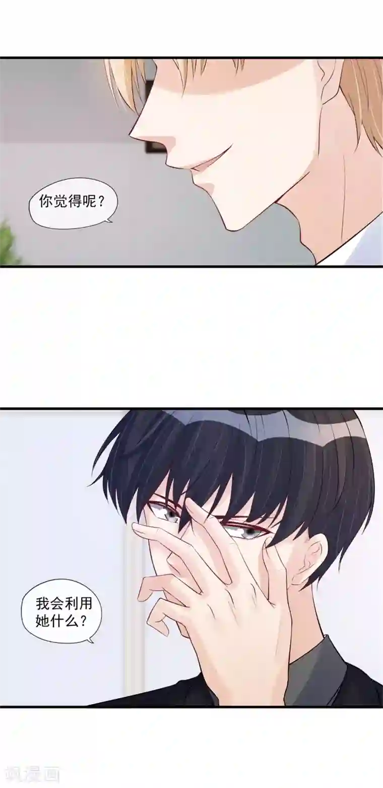 燃情陷阱第62话 特殊照顾